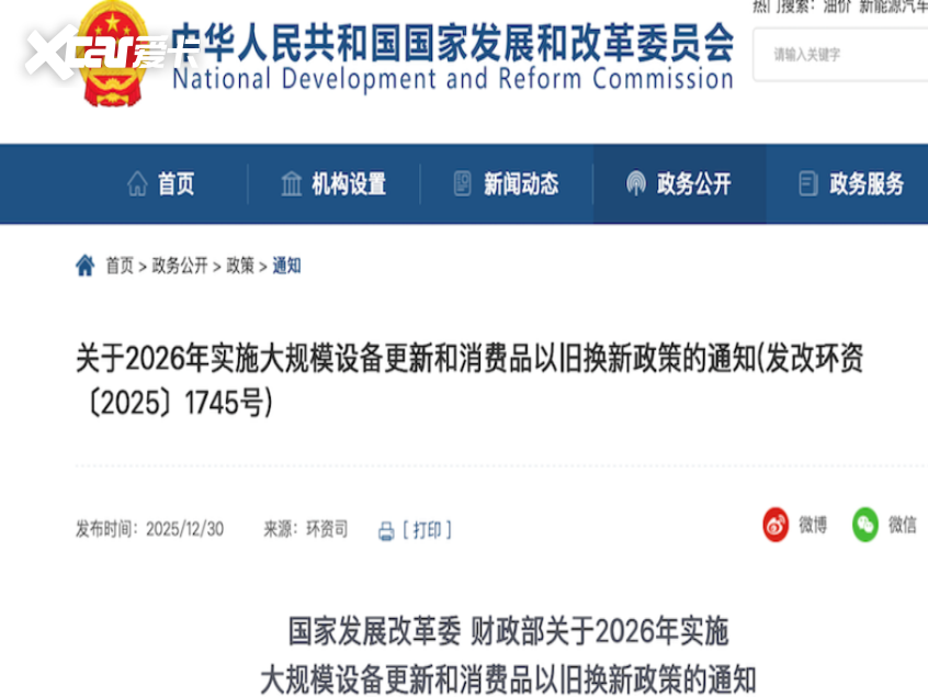 2026车市降价潮