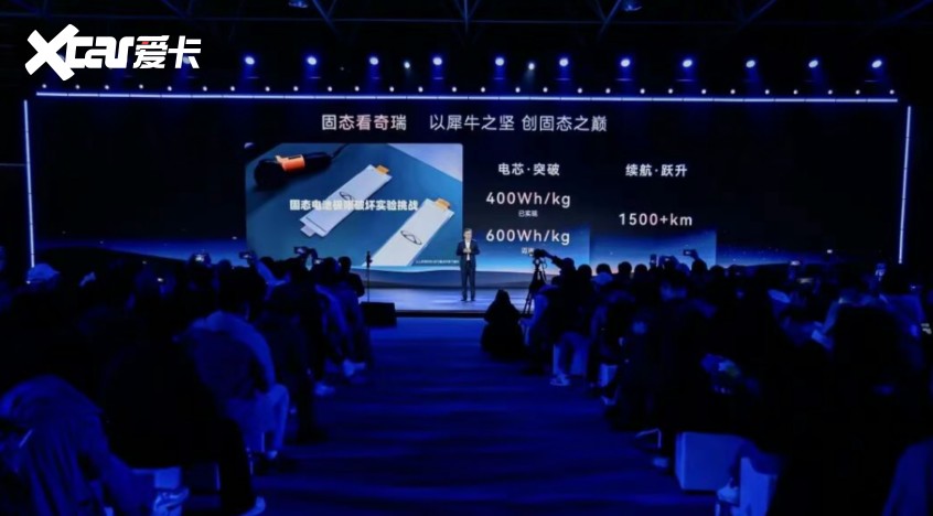 犀牛电池：新能源汽车的复数焦虑奇瑞的单数答案(图9)