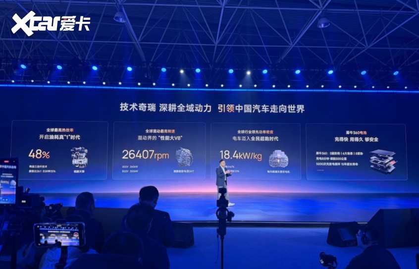 犀牛电池：新能源汽车的复数焦虑奇瑞的单数答案(图14)