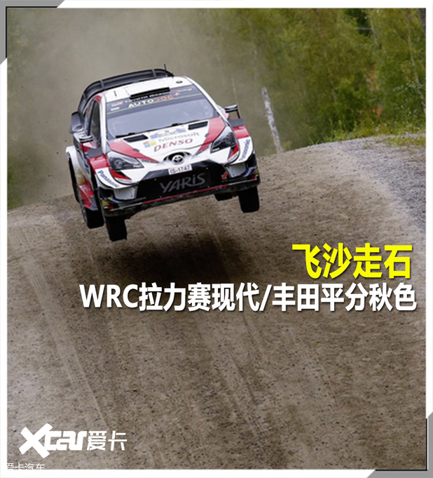ɳʯ WRCִ/ƽɫ