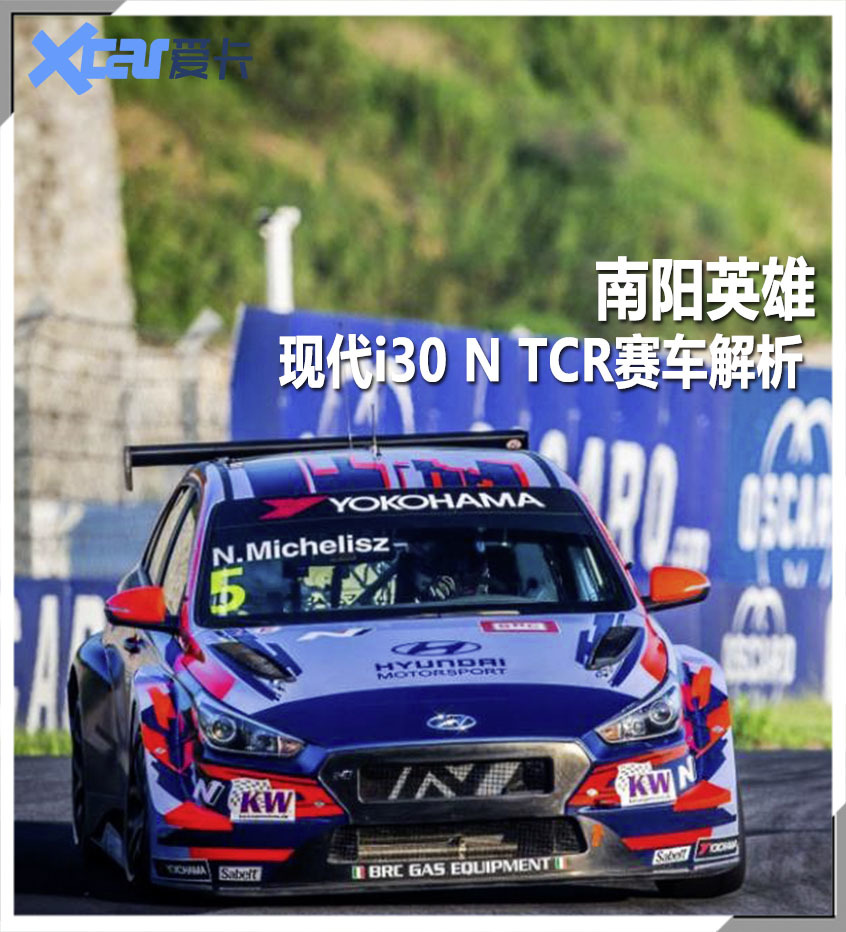 现代i30 N TCR