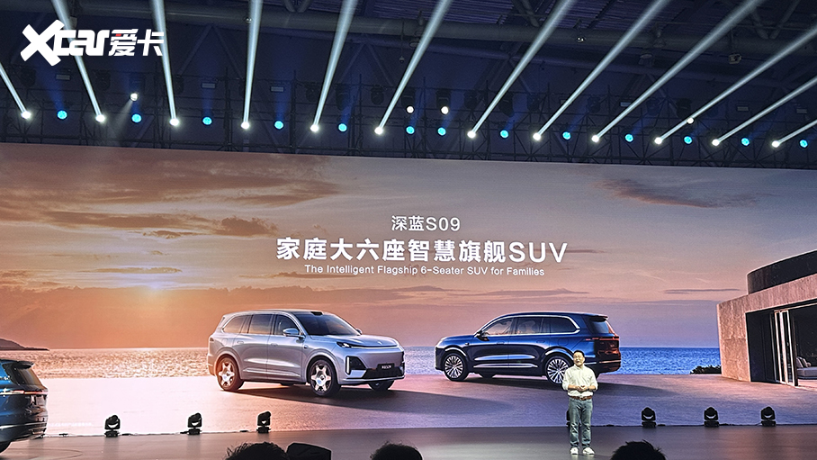 2025深蓝汽车秋季新品全球发布会发布多款新车
