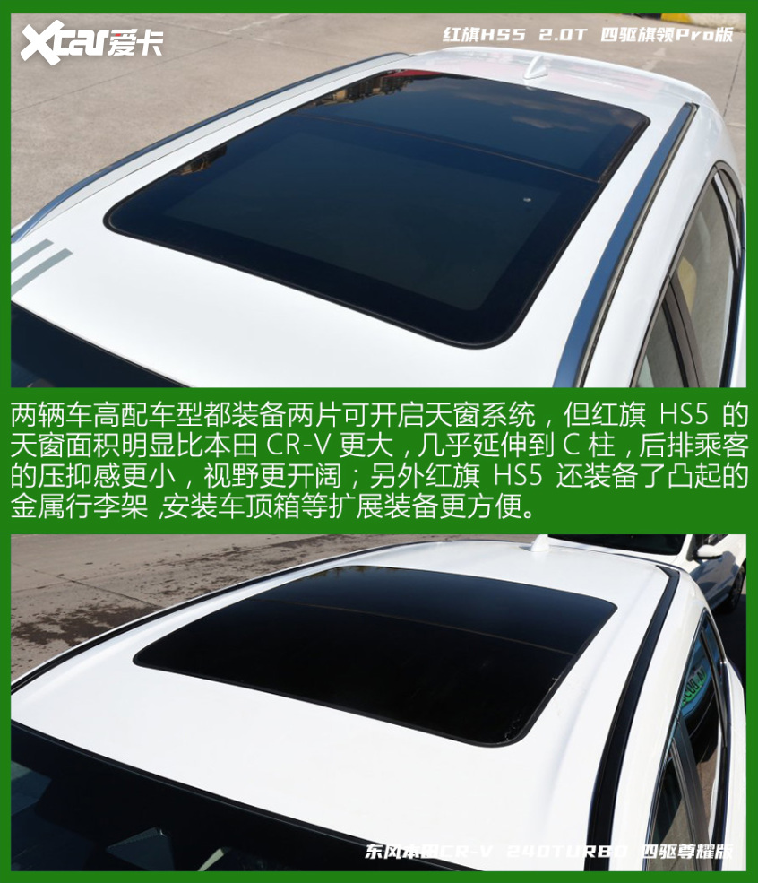 新红旗HS5