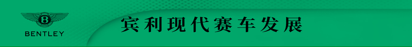 宾利