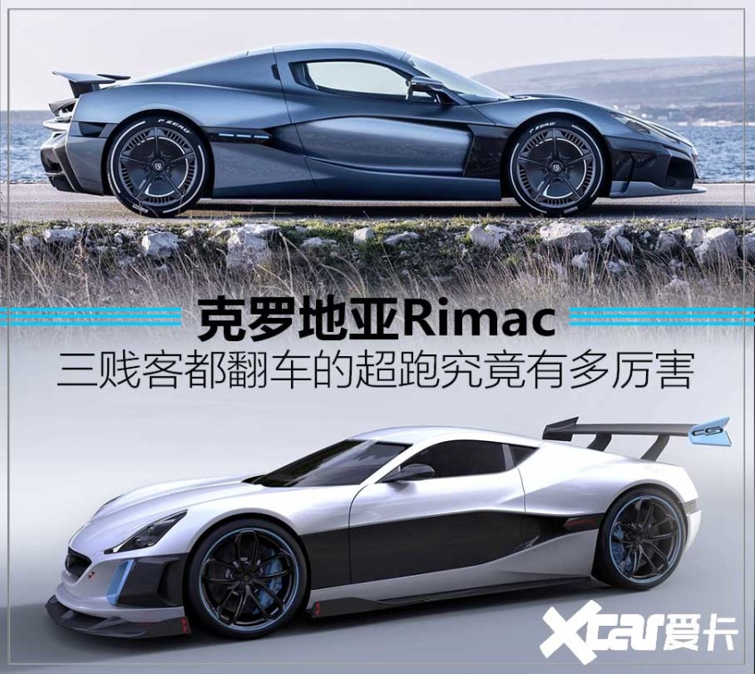 rimac