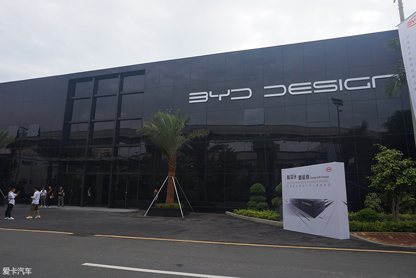 6月25日,比亚迪汽车全球设计中心在深圳比亚迪汽车总部宣布落成