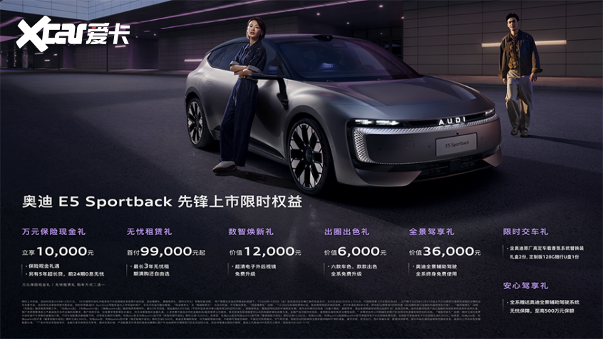 E5 Sportback