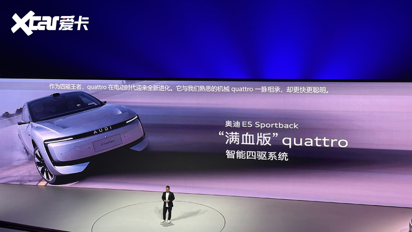 E5 Sportback