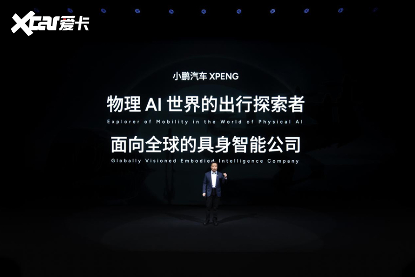 小鹏科技日