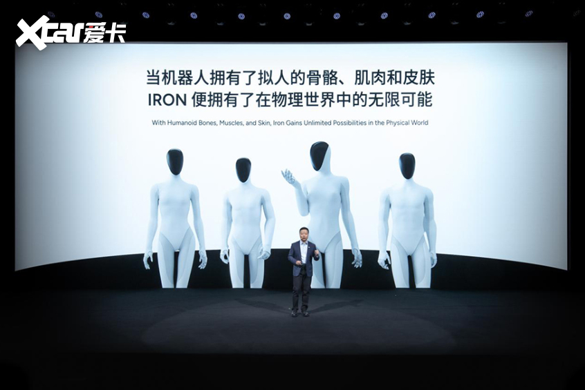 小鹏科技日