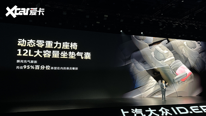 德系满配旗舰SUV有多顶上汽大众IDERA9X九大技术亮点(图7)