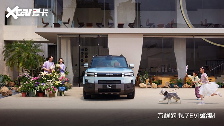 方程豹钛7EV闪充版上市售价1998万元起(图7)