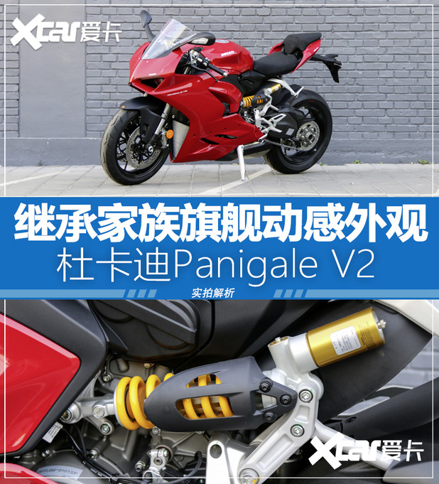 回归经典单摇臂 实拍杜卡迪panigale v2