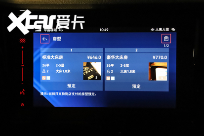捷达游记
