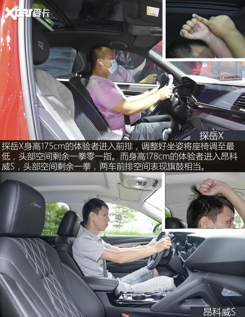 2020成都車展 探岳X/昂科威S