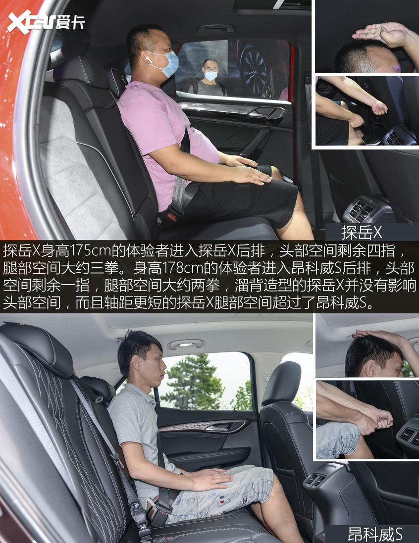 2020成都車展 探岳X/昂科威S