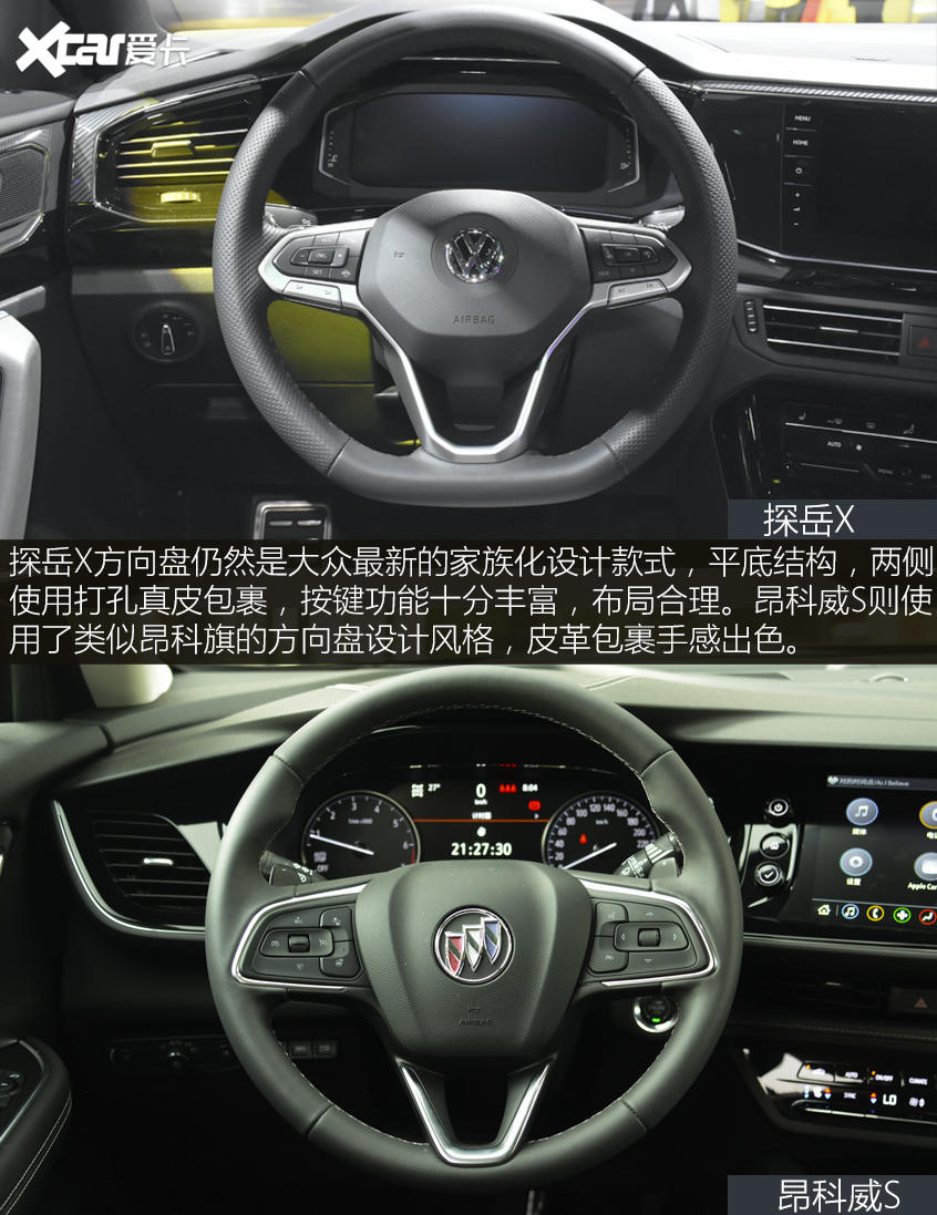 2020成都車展 探岳X/昂科威S