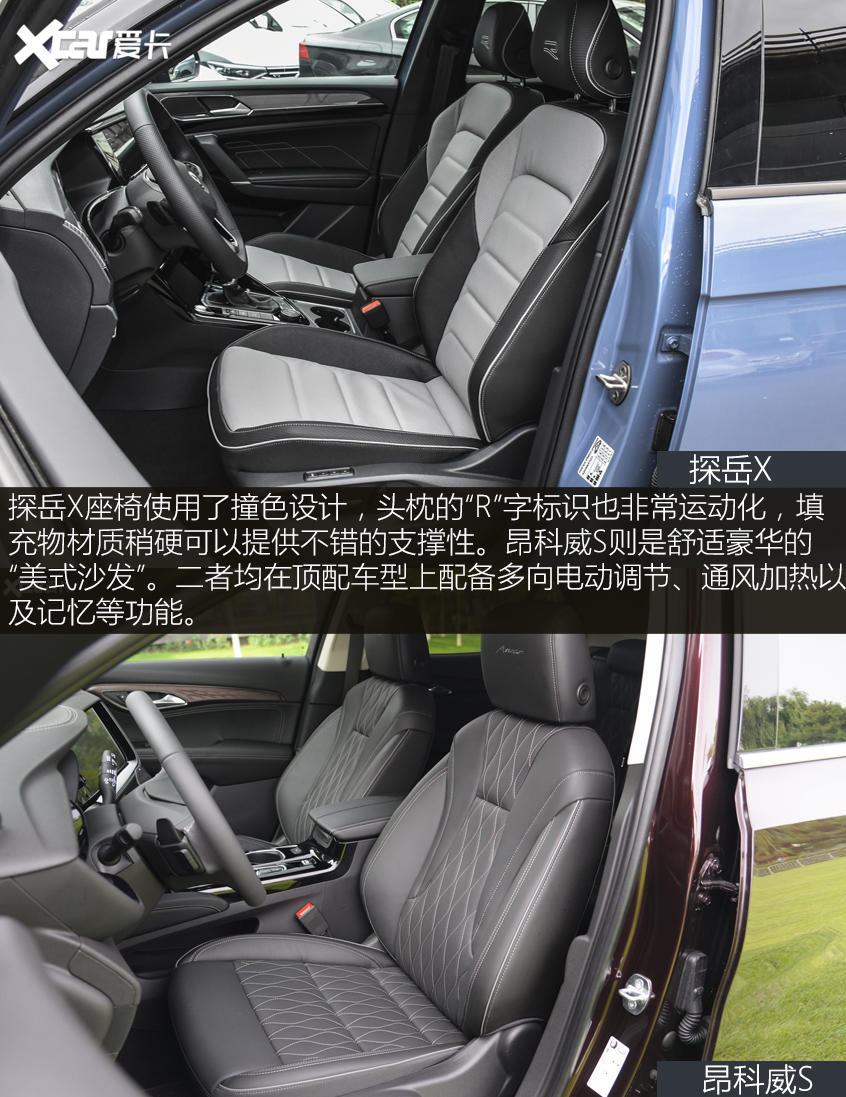 2020成都車展 探岳X/昂科威S