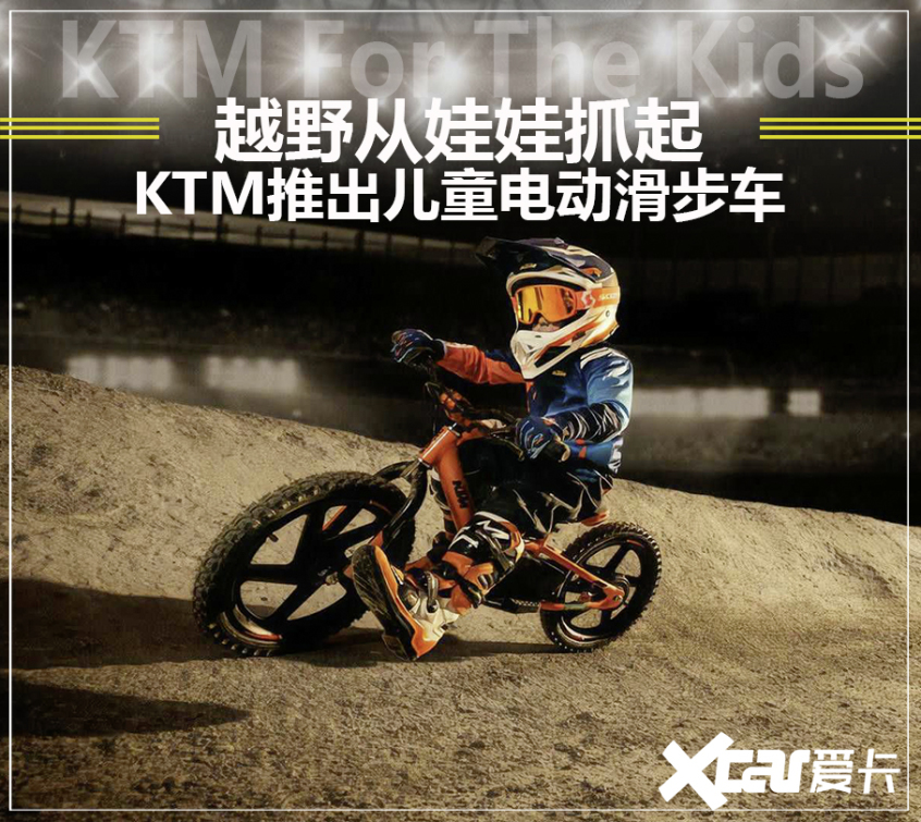 新ManBetX万博越野从娃娃抓起 KTM推出儿童电动滑步车(图1)