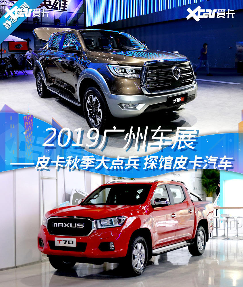 皮卡汽车