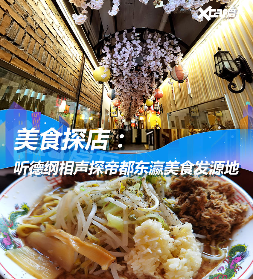 美食探店郭德纲曾说过去麦子店要吃爽