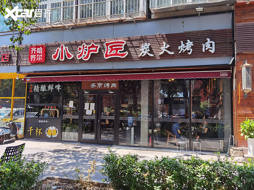 美食探店听社会摇儿吃齐齐哈尔小烧烤