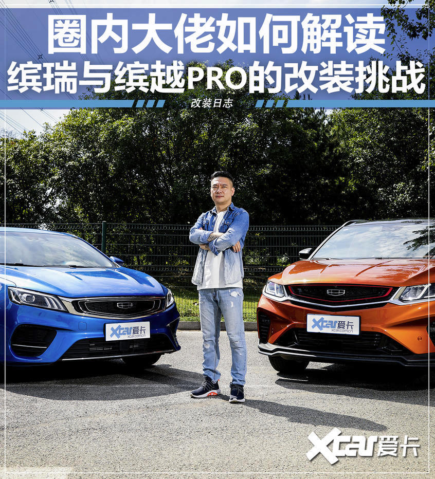 吉利;双缤;改装车