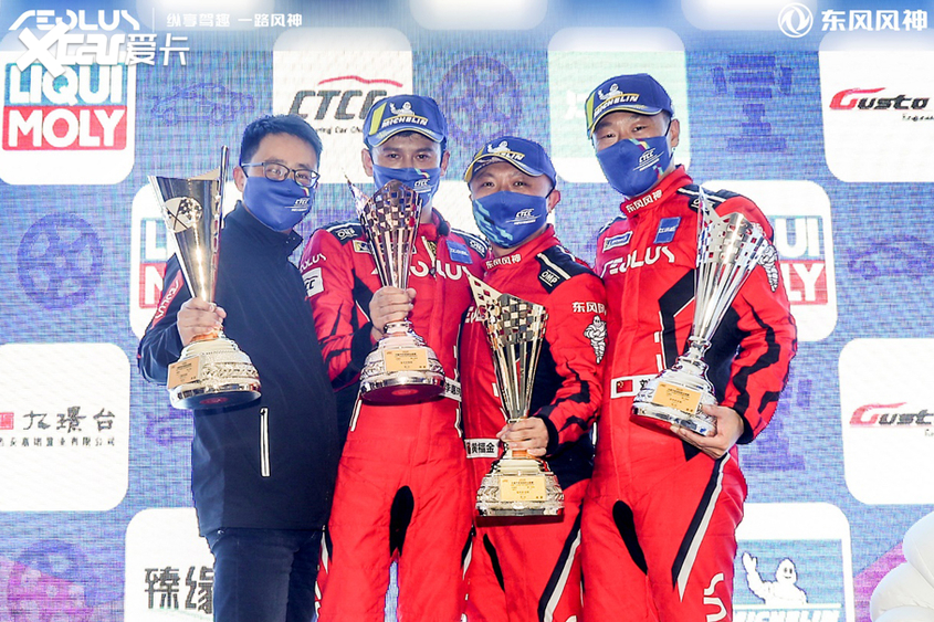 CTCC;赛车;房车锦标赛;东风风神奕炫;冠军