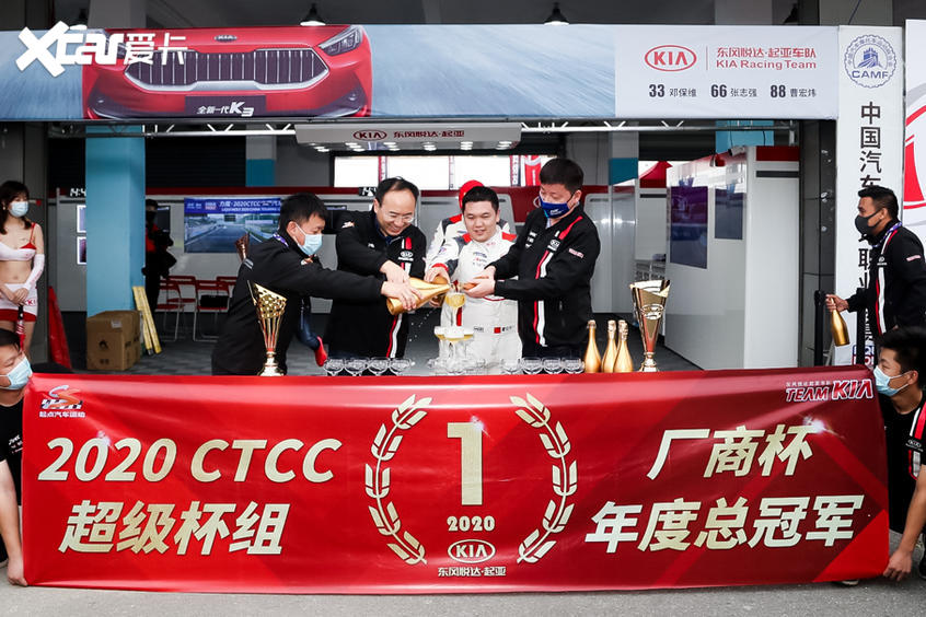 CTCC;赛车;房车锦标赛;东风悦达起亚;冠军;DYK;起亚K3;