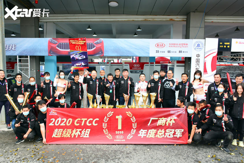 CTCC;赛车;房车锦标赛;东风悦达起亚;冠军;DYK;起亚K3;