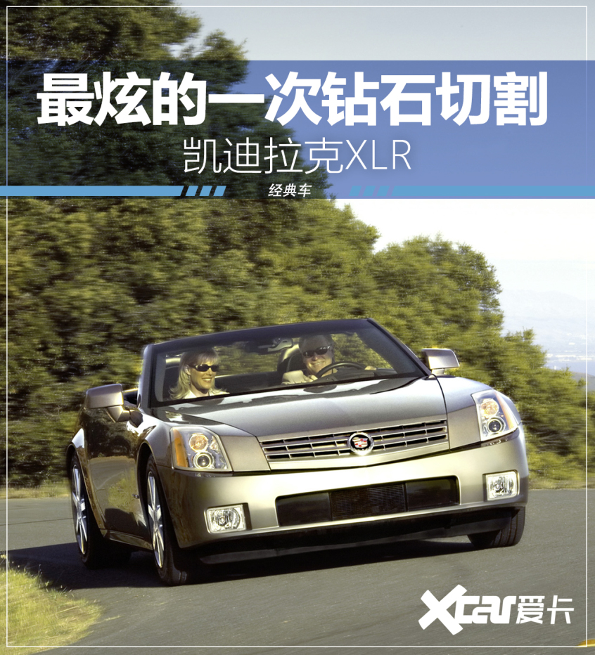 经典车凯迪拉克xlr