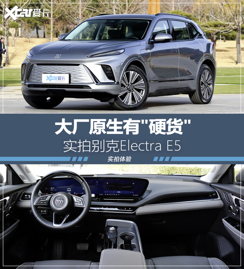 別克Electra E5