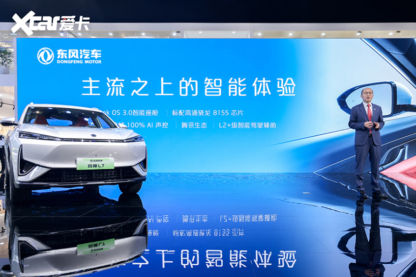 东风风神L7
