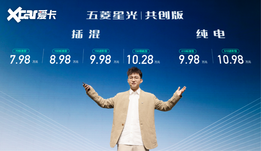 五菱星光