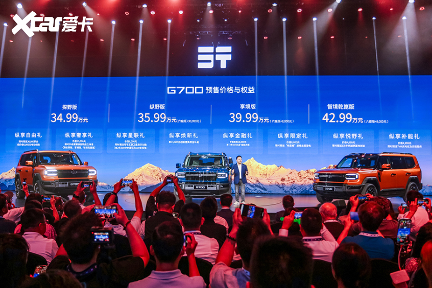 捷途纵横G700