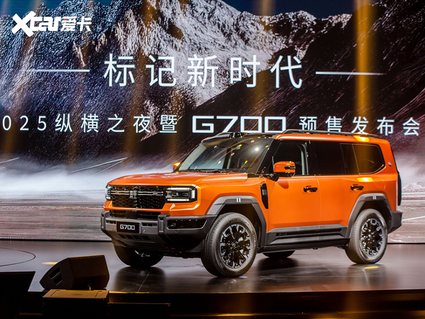 捷途纵横G700
