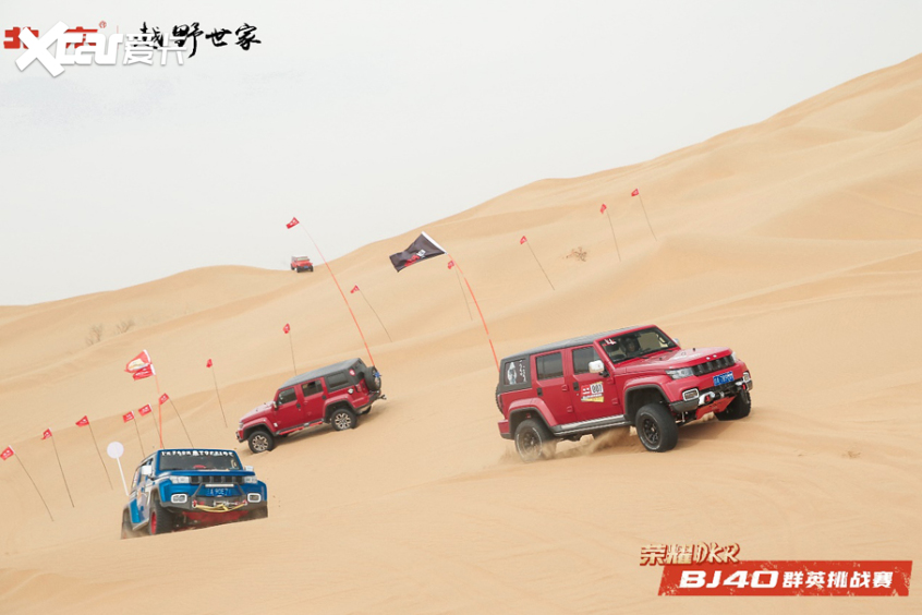 北汽越野;BJ40刀锋版;BJ40群英挑战赛