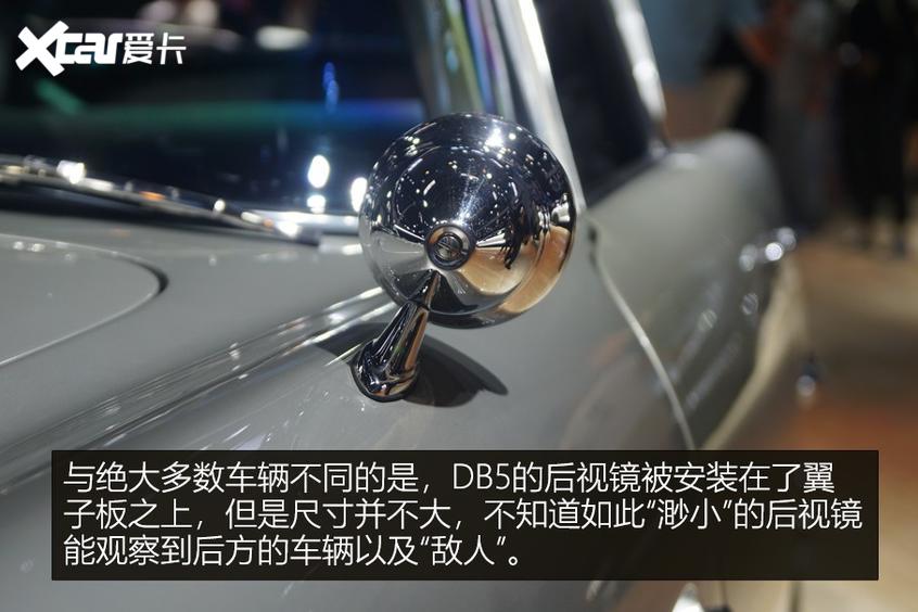 阿斯顿·马丁 DB5复刻版静评