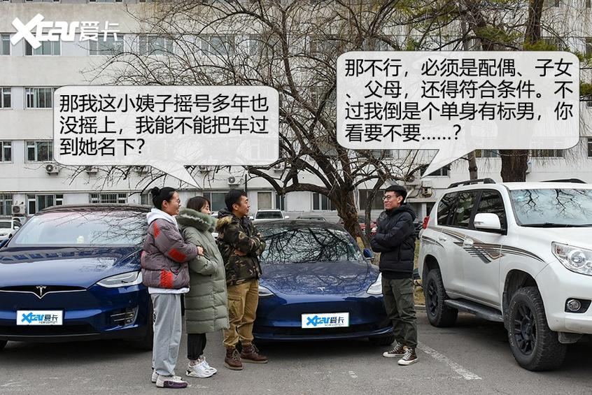 北京摇号新政发布 一人多指标怎么破？