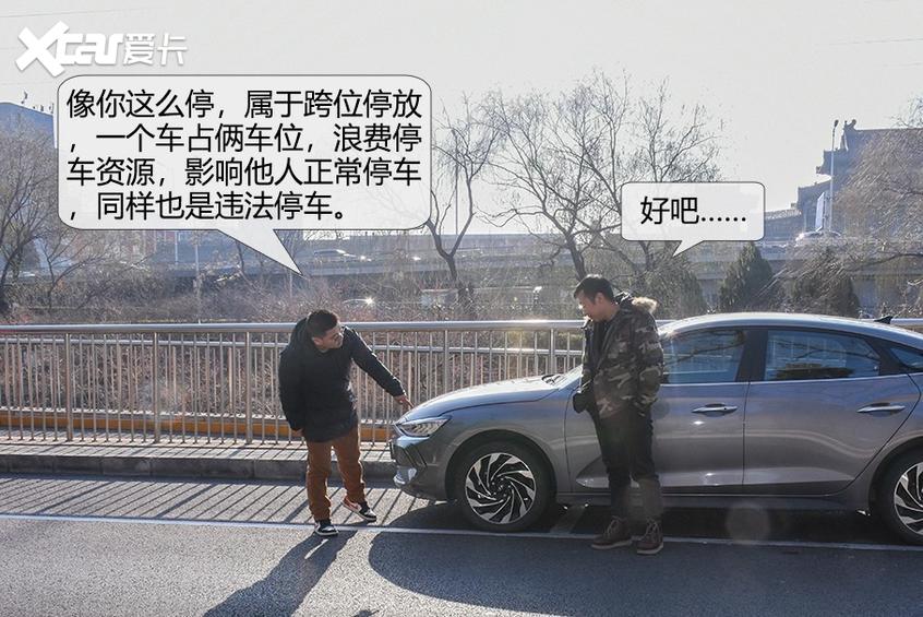 停车位内“违章停车”？