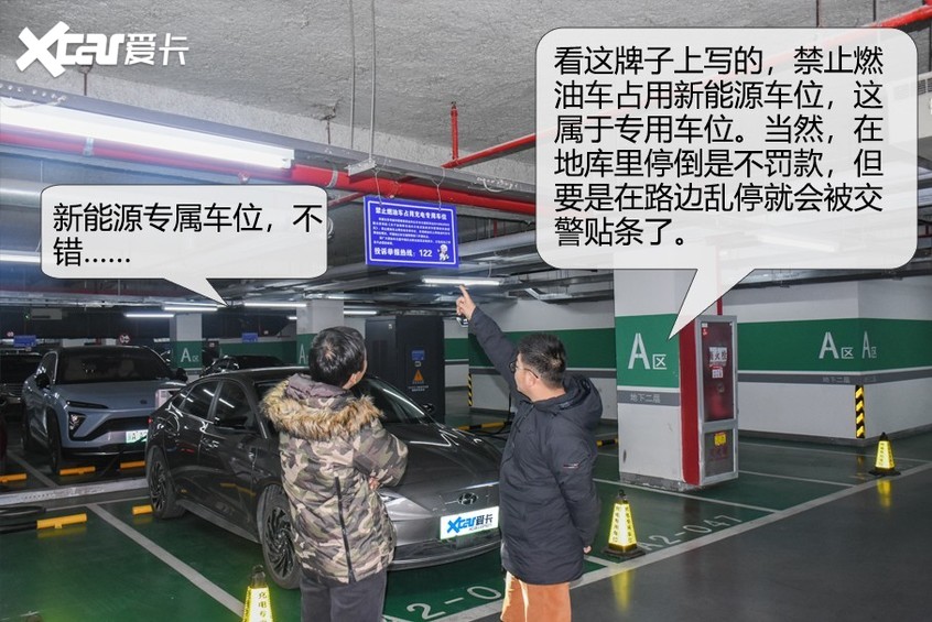 停车位内“违章停车”？