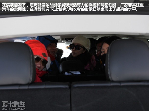 我不是笨家伙 冰雪体验道奇酷威旗舰版