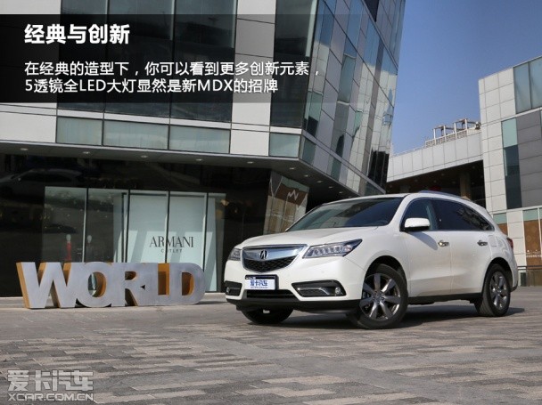 讴歌2014款讴歌MDX