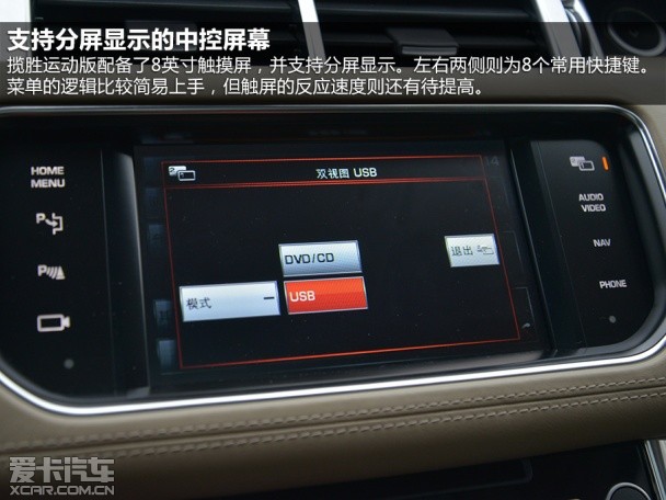 路虎2014款揽胜运动版