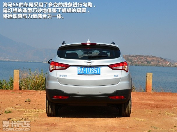 海马汽车2014款海马S5