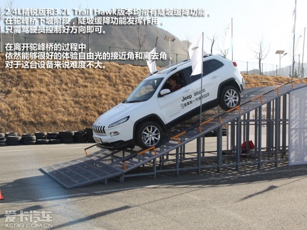 多方位越野性能  场地体验JEEP自由光