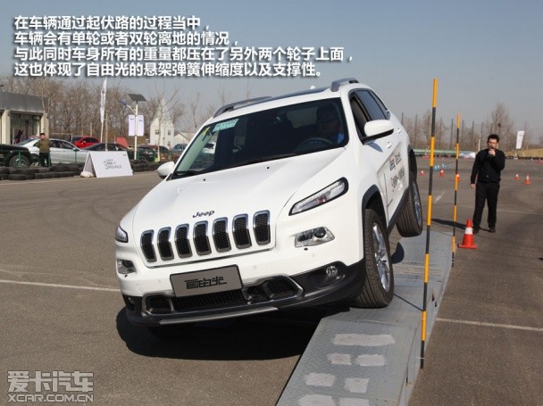 多方位越野性能  场地体验JEEP自由光