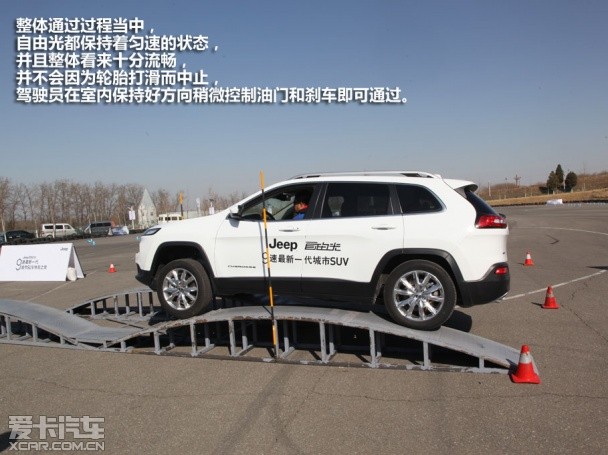 多方位越野性能  场地体验JEEP自由光