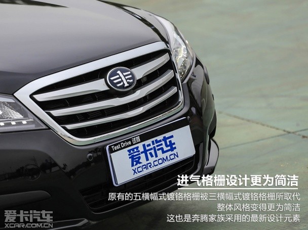 奔腾2014款奔腾B90