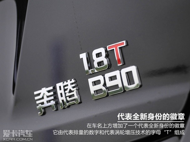 奔腾2014款奔腾B90
